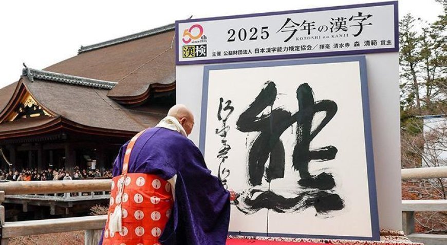 2025'in 'ruh halini' yansıtan yazı karakteri belli oldu! İşte dikkat çeken anlamı